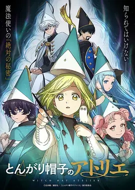 斗破苍穹 海报
