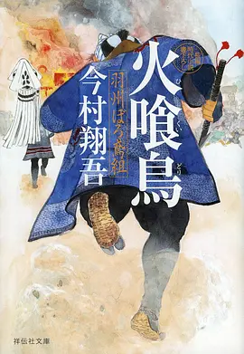 仙逆 海报