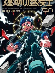 龙年大吉 海报